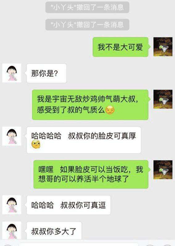 微信撩妹开场白记录_微信撩妹怎么开场