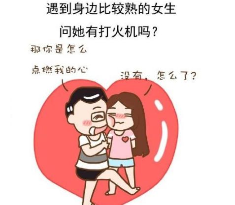 撩妹情话套路_有套路的撩妹情话